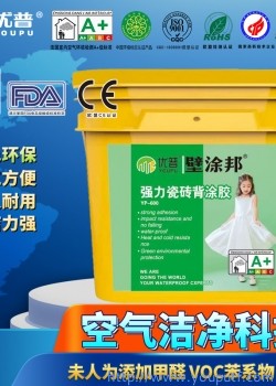 優普壁涂邦背涂膠